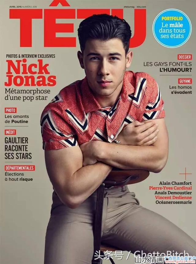 【多图鉴赏】盘点同志名人 Nick Jonas 登上过的同性恋杂志