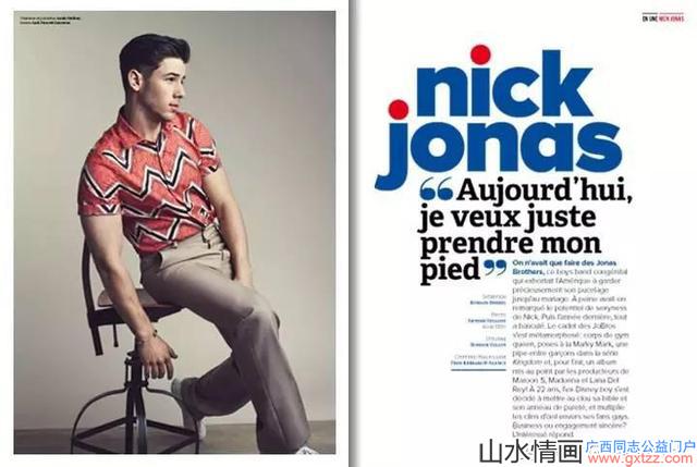 【多图鉴赏】盘点同志名人 Nick Jonas 登上过的同性恋杂志