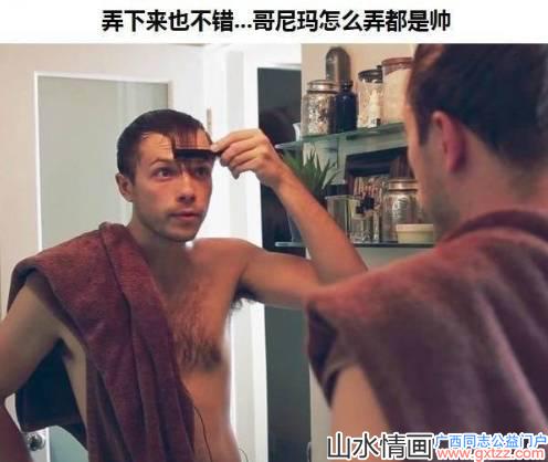 一个人男人在家一天里干的“坏事” 一个人男人在家一天里干的“坏事”