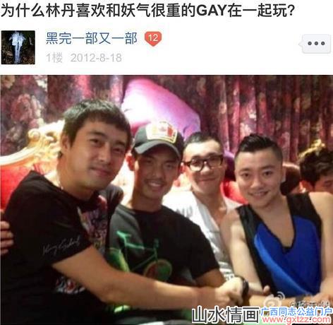 爆林丹是双性恋？gay圈聚会被摸大腿