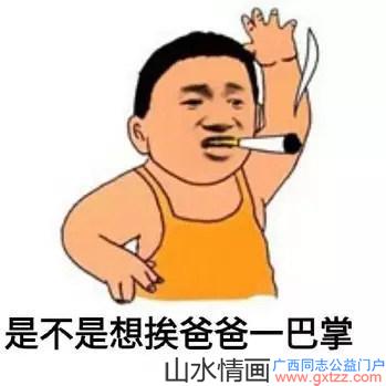 一对gay网恋半年后，发现对方竟是同室友