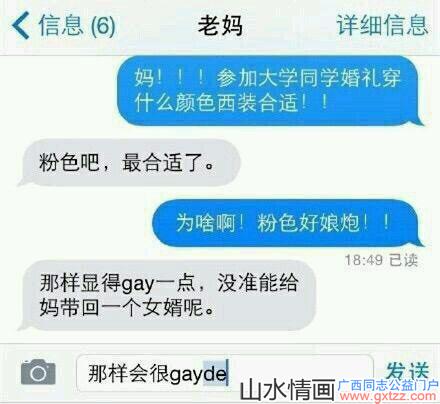 亲生妈妈竟然想让儿子变成gay，现在都这么开放了吗？