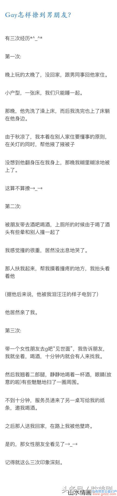 作为一个Gay怎样撩到男朋友？