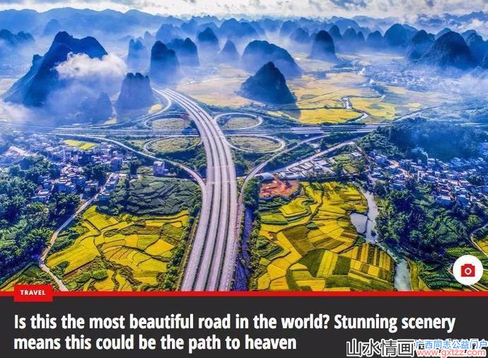广西这条路被称为“中国仙境第一高速”，瞬间走红国外