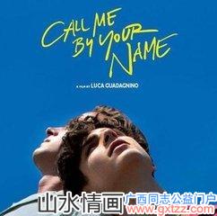 斩破今年三项奥斯卡大奖，这部同性恋电影比《断背山》更纯情！
