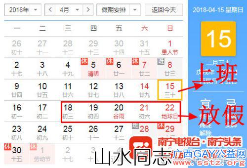 广西2018年三月三放假安排，全区即将大放假