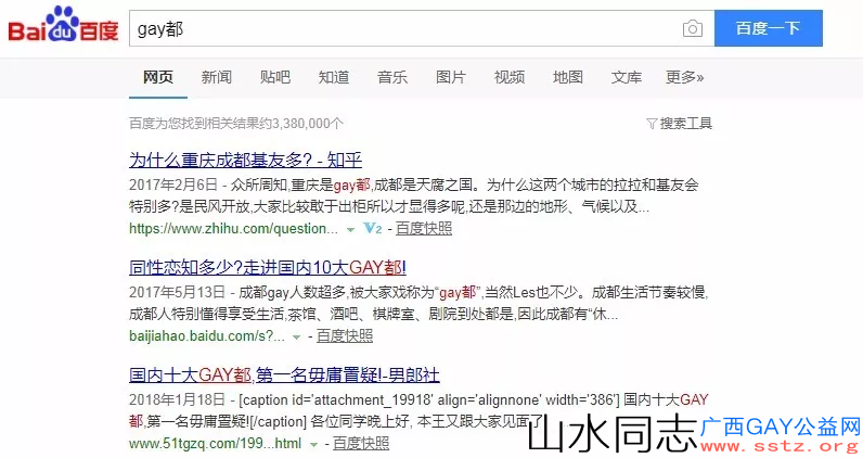 成都：中国的gay都，也是中国的“0”都—是怎样炼成的？