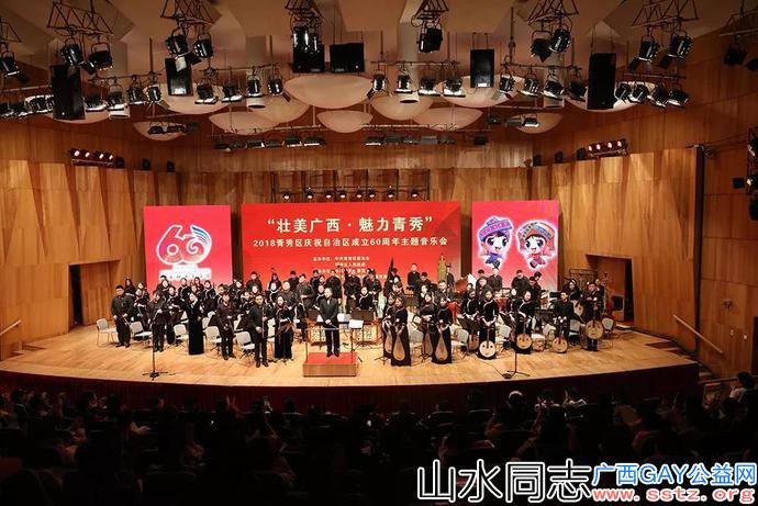 庆祝广西壮族自治区成立60周年！南宁青秀区举办主题音乐会