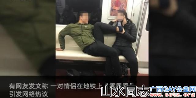 陕西地铁男子脱鞋“秀恩爱”，又蹭又抱！
