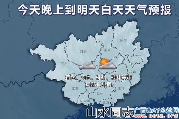 柳州跨年夜最冷！明天新一轮冷空气来了，广西局部降温8℃以上