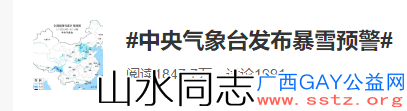 1月6日小寒，广西却越来越热…幸好冷空气要来了