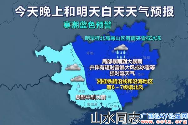 快讯！广西气象台发布明（15日）起未来七天天气预报