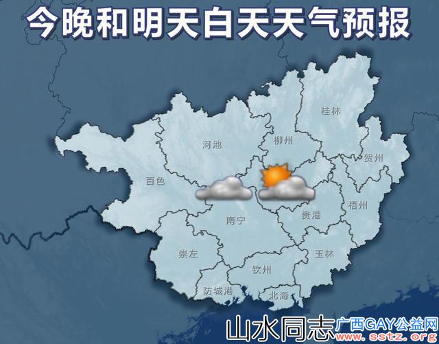 快讯！广西气象台发布明（23日）起未来2天天气预报