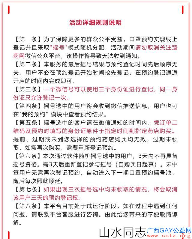 广西多市免费发放口罩！预约方式看这里→