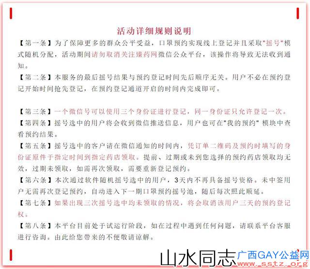 广西多市免费发放口罩！预约方式看这里→