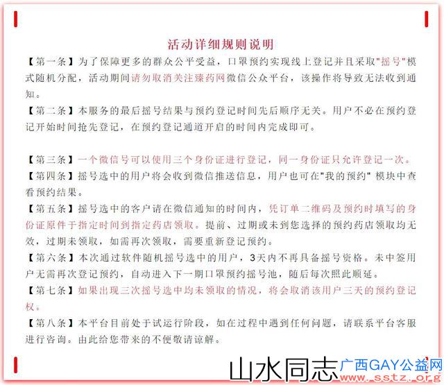 广西多市免费发放口罩！预约方式看这里→