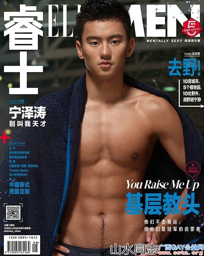 宁泽涛《ELLE MEN 睿士》写真，大秀肌肉，不愧是国民老公啊