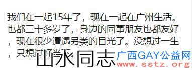 同性恋是先天基因还是后期“掰弯 ”？看看网友怎么说