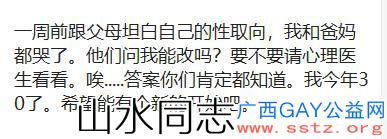 同性恋是先天基因还是后期“掰弯 ”？看看网友怎么说