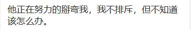 同性恋是先天基因还是后期“掰弯 ”？看看网友怎么说