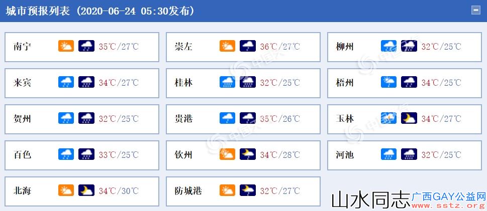 端午强降雨再“刷屏”*桂林柳州等局地明日或有特大暴雨